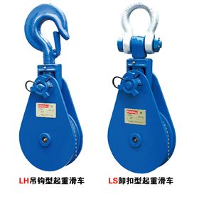 強(qiáng)力重型起重滑車(chē).jpg